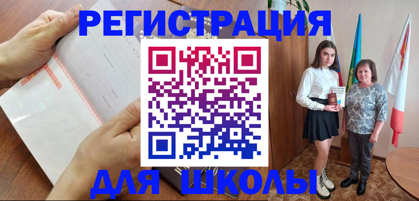 где прописаться в Соль-Илецке