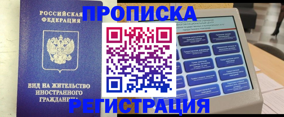временная регистрация гарантия в Соль-Илецке